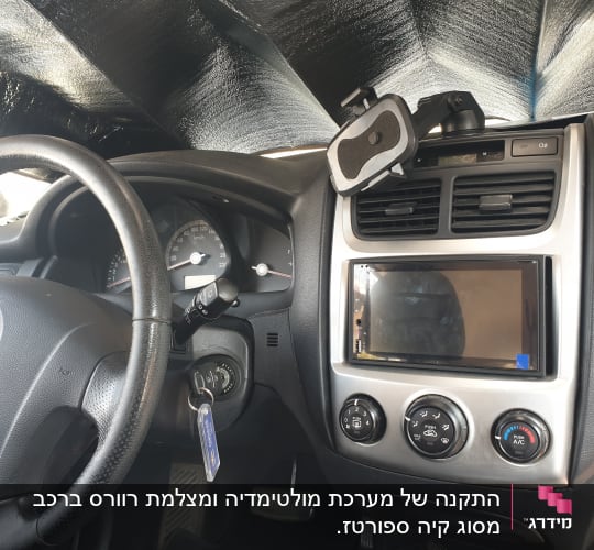 הגה רכב, לוח מחוונים ומערכת מולטימדיה